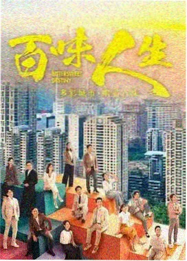 狂飙·京海风云 浮力影院在线观看